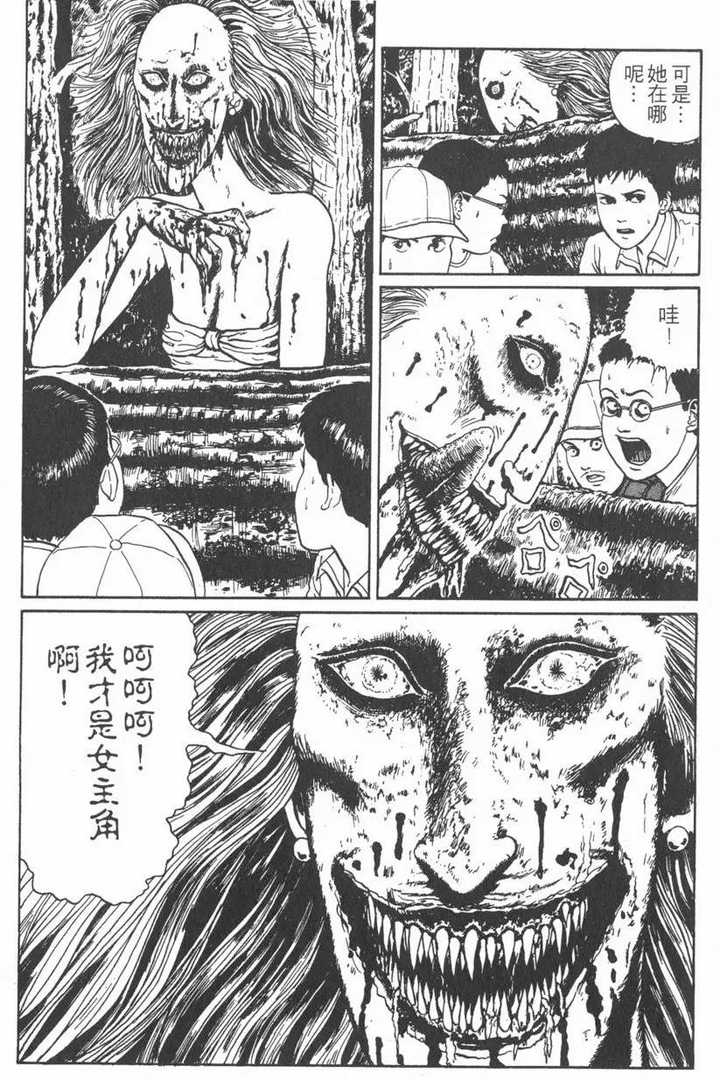 漫画「富江」