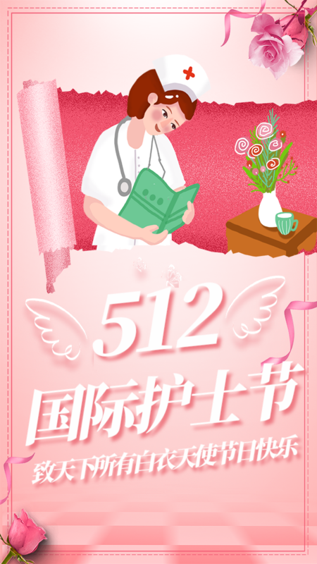 今年512护士节有什么好文案吗?