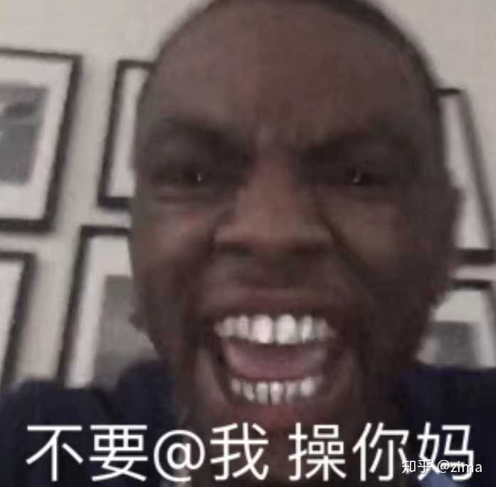 你有哪些能镇住全场的「怼人」的表情包?