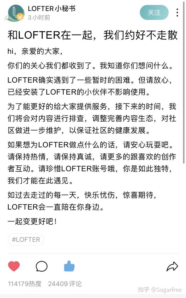 如何看待lofter下架上热搜,肖战粉丝纷纷对号入座的行为?