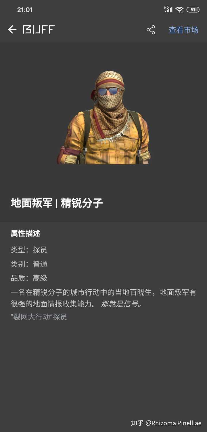 《cs:go》有什么探员值得入手吗?