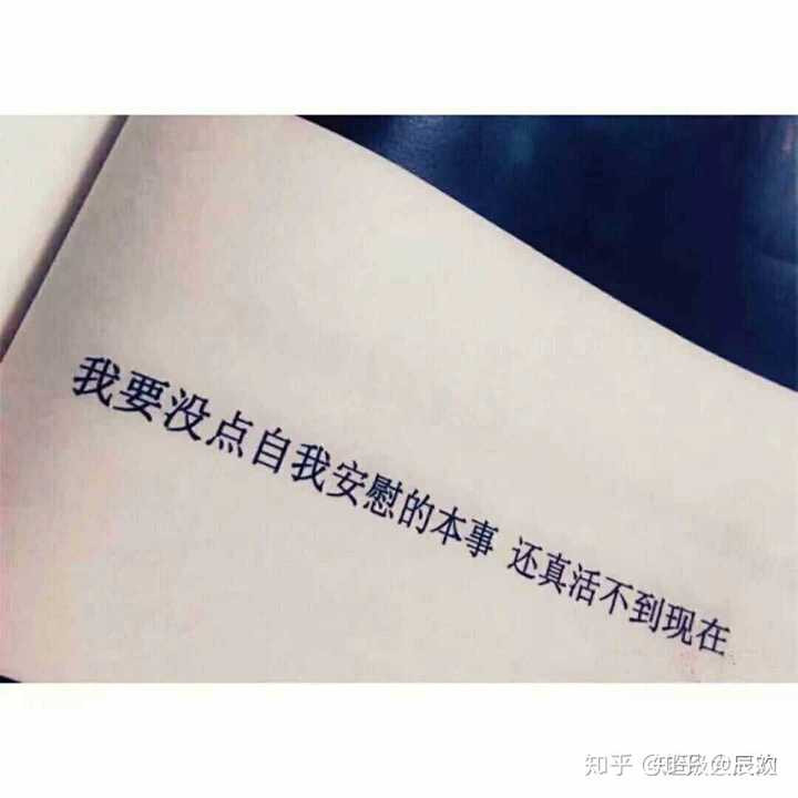 你在哪一个瞬间突然不想努力了?
