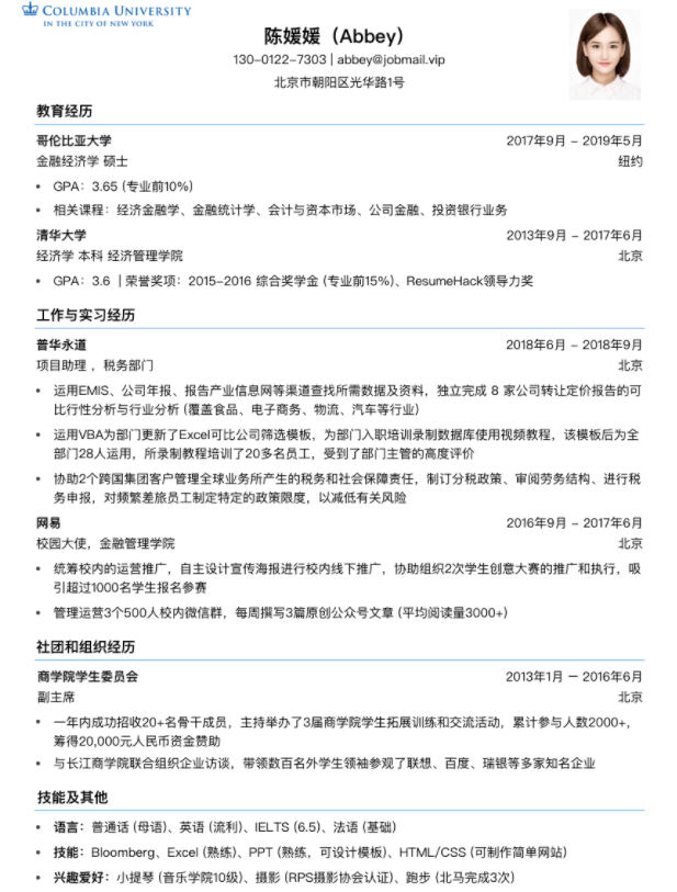 简历的自我评价怎么写?