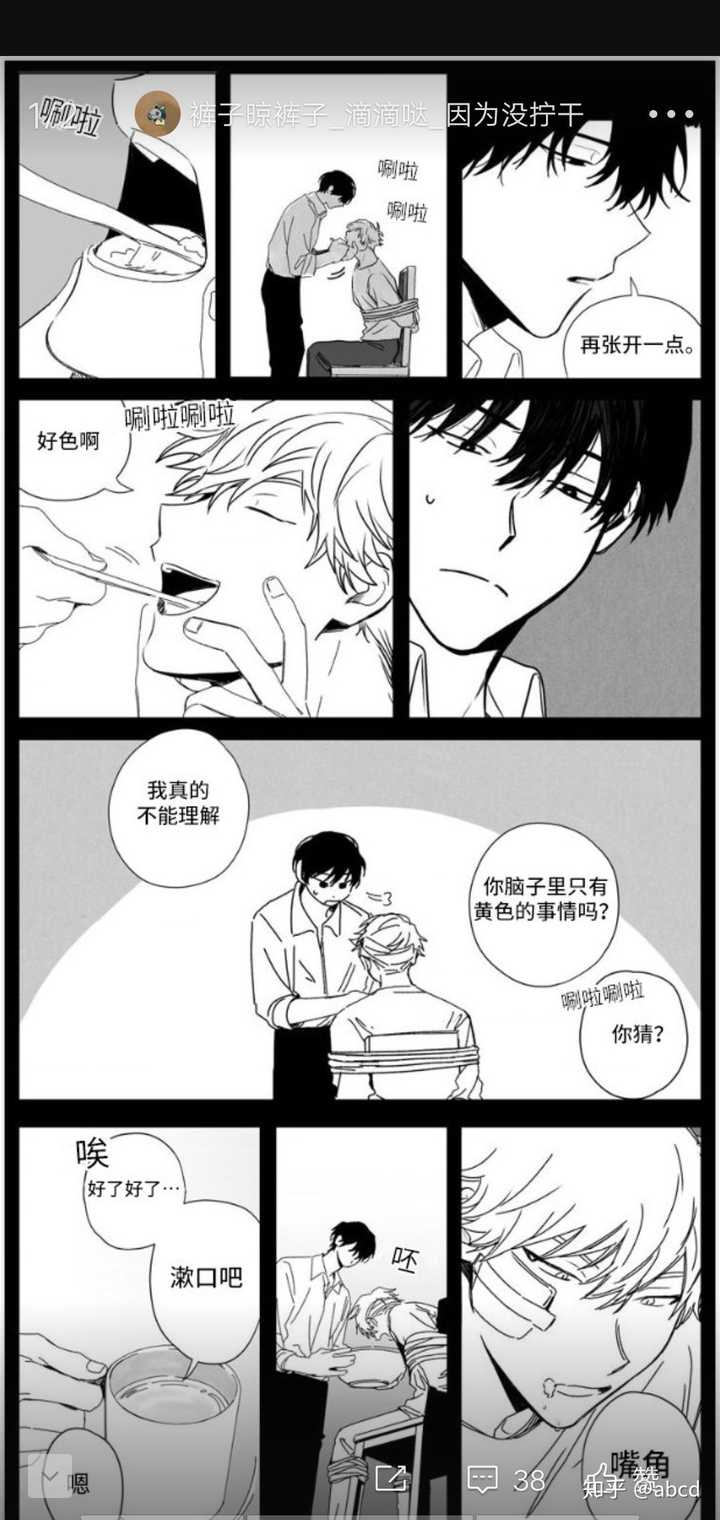 无忧劫漫画结局究竟是什么意思?