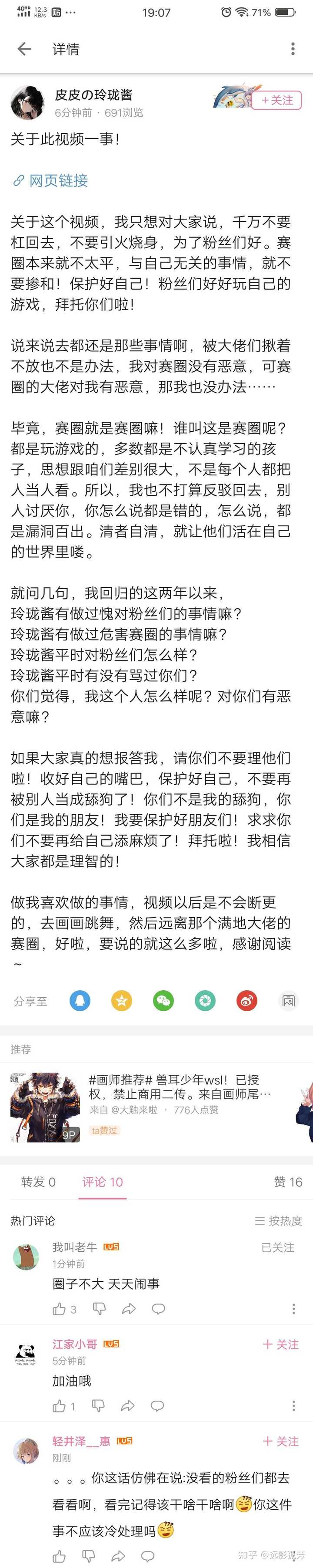 如何评价赛尔号b站up主 "皮皮の玲珑酱"口碑炸裂?