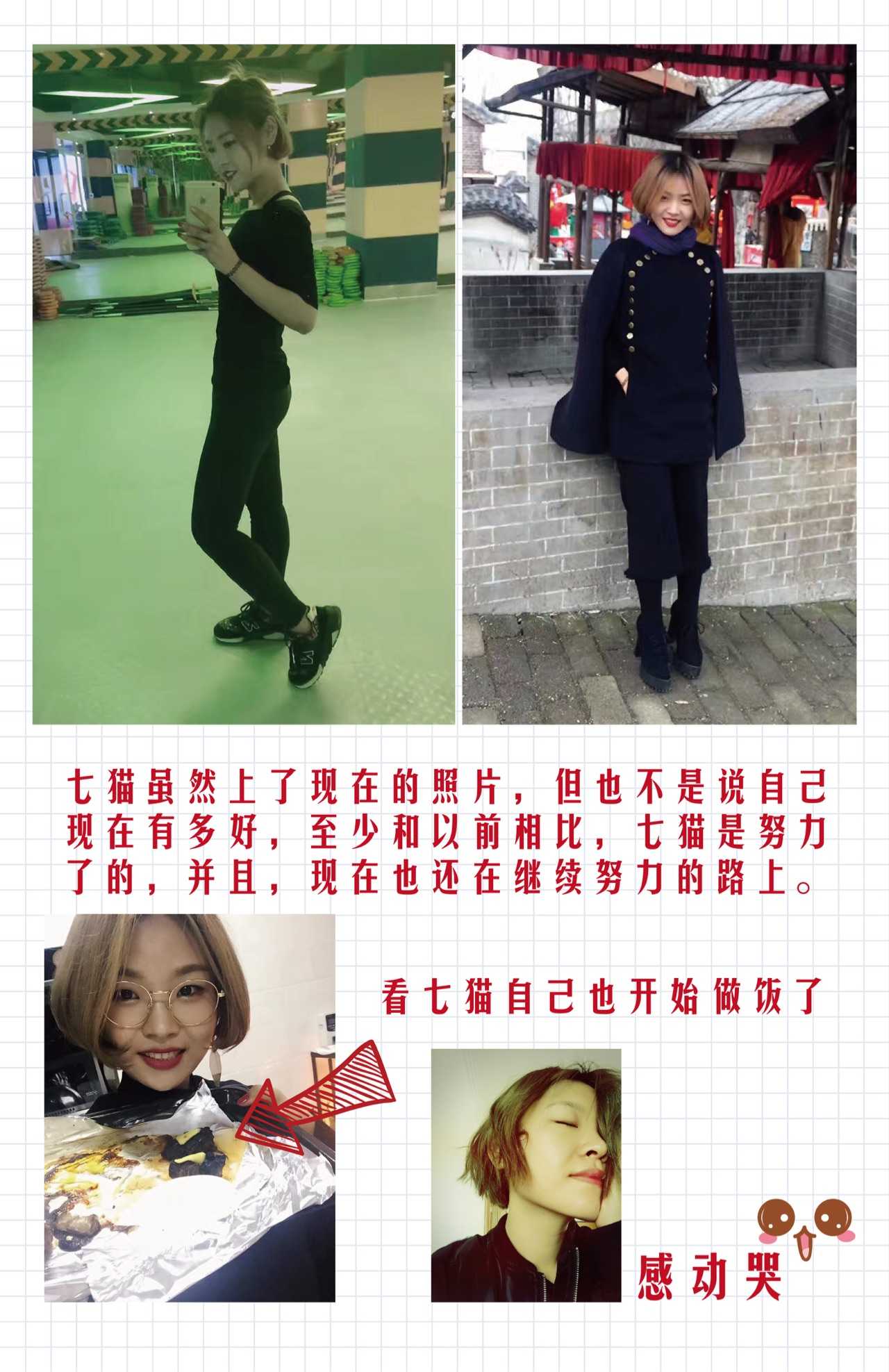 我a吐司刷脂66斤,吐司为了完成3个月的减肥,现在却变成了一种习惯只是早上期间约定吃图片