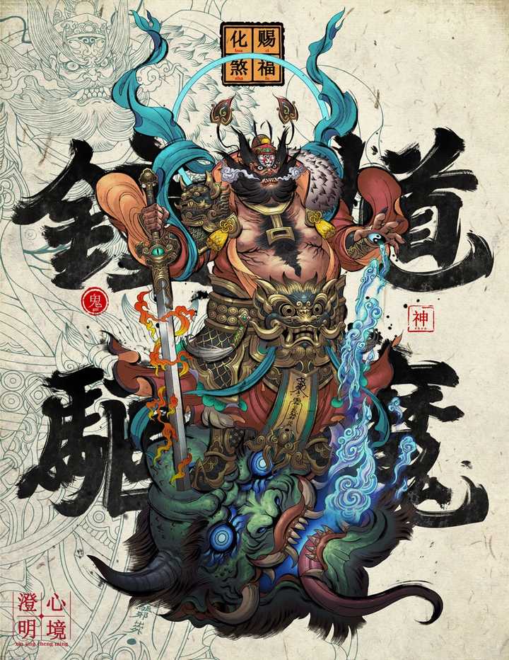 天师钟馗在此也,何等妖魔鬼怪敢在此造次?