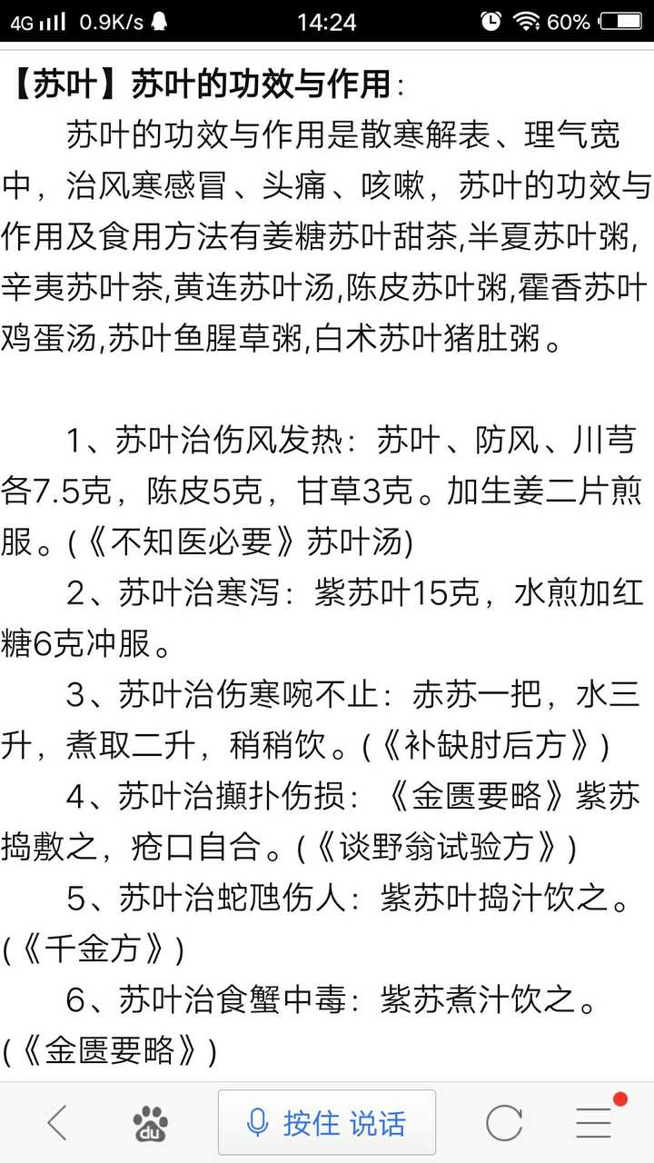 初中的时候看过一部小说 男主的名字叫何苏叶 当时就觉得这个名字很亮