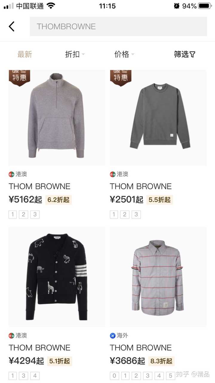 thombrowne开衫,thombrownelogo thombrowne