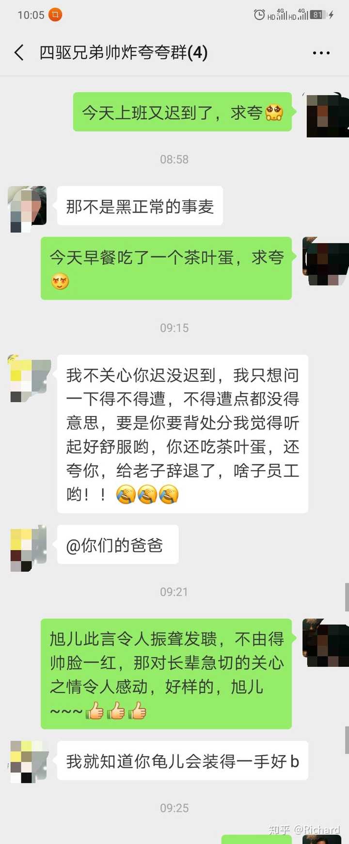 如何看待复旦夸夸群,夸夸夸群以及越来越多的夸夸夸夸夸群?