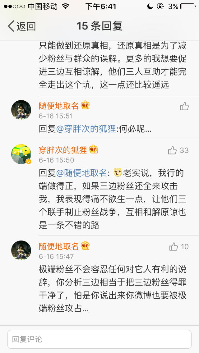 然而他失败了,最后被莫璃在直播的时候捅回一刀.