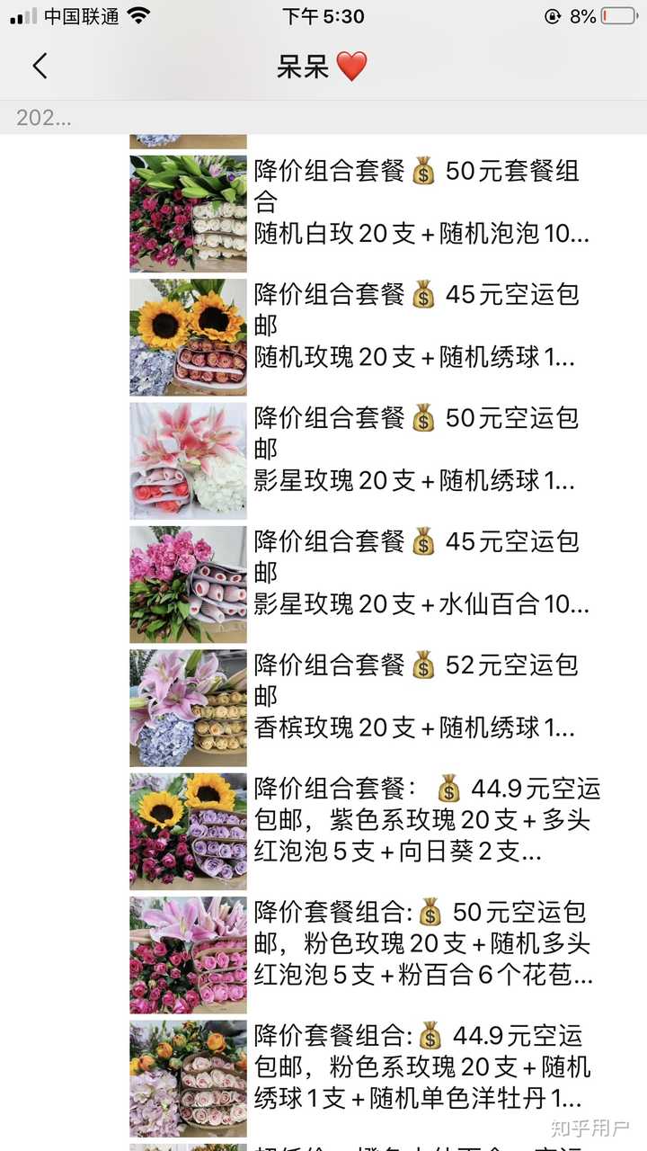 有哪些买鲜花的公众号或者app?