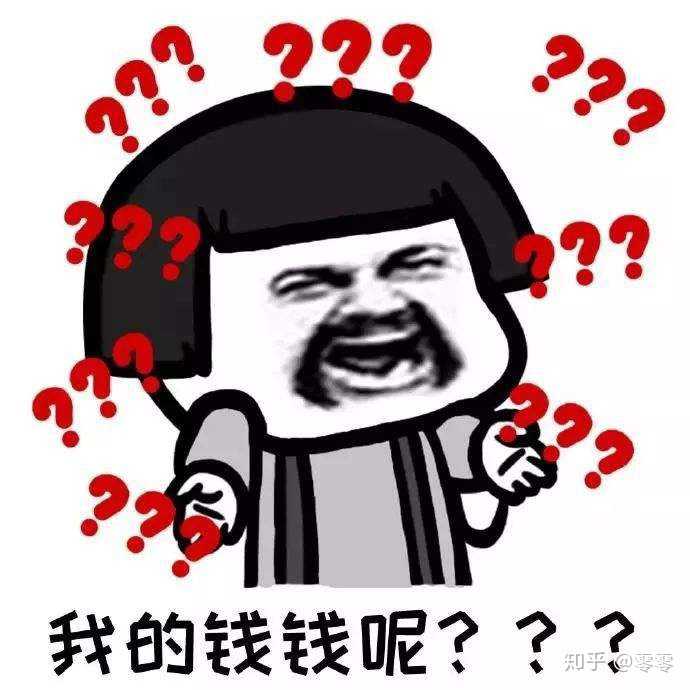 存点钱不容易是真的.
