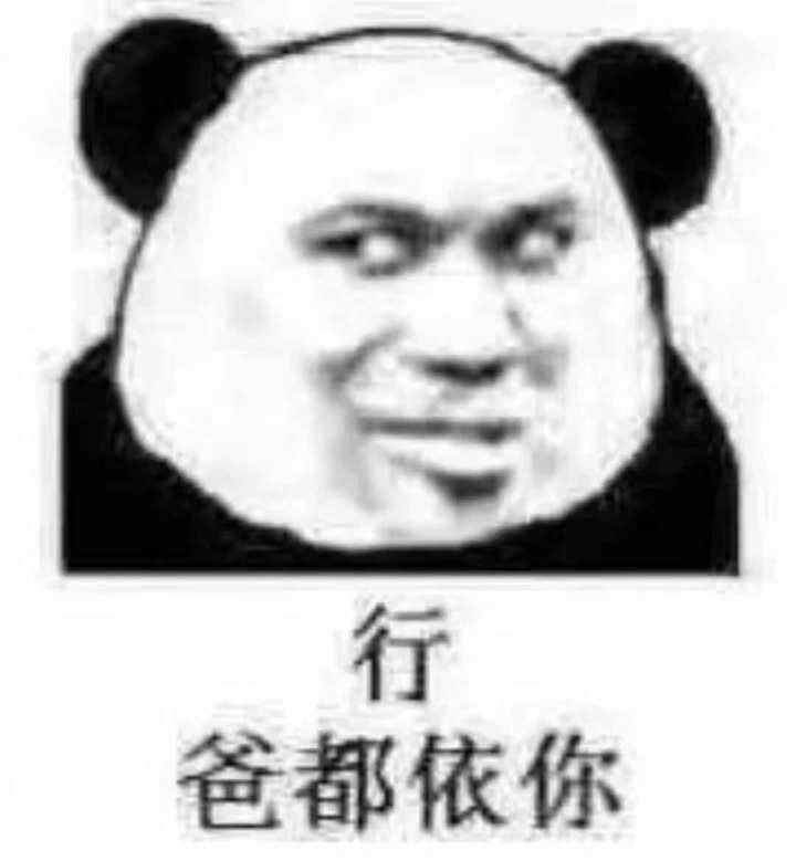 你有哪些骚破天际的表情包?