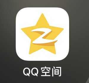 下载一个qq空间