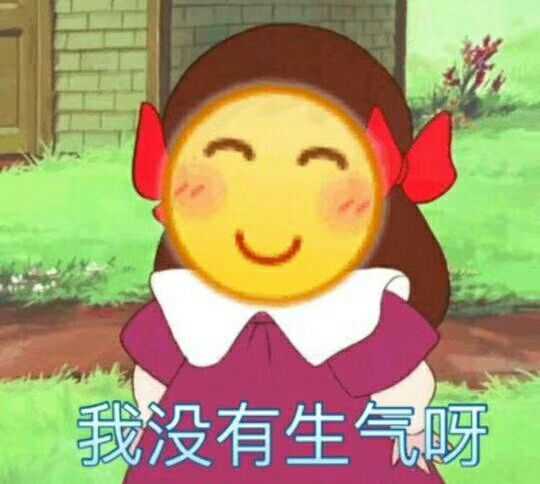 你有哪些让你一秒变开心的表情包?