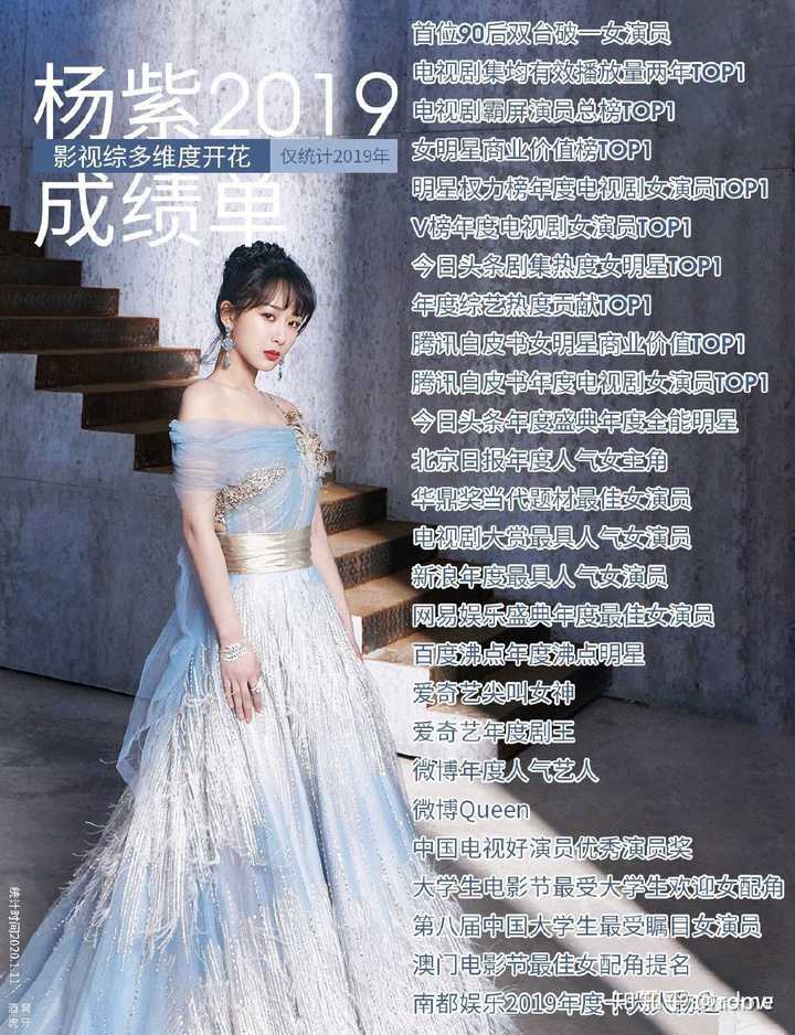 杨紫为什么会如此招人喜欢?