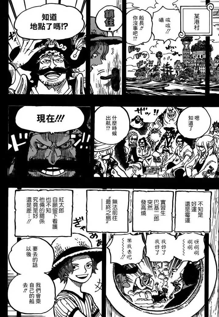 海贼王中巴基被处刑红发会不会去救他呢?