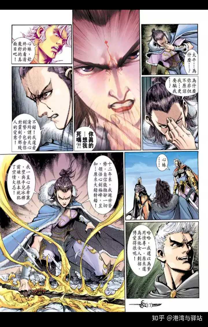 没看过漫画就说正传的铁心有血有