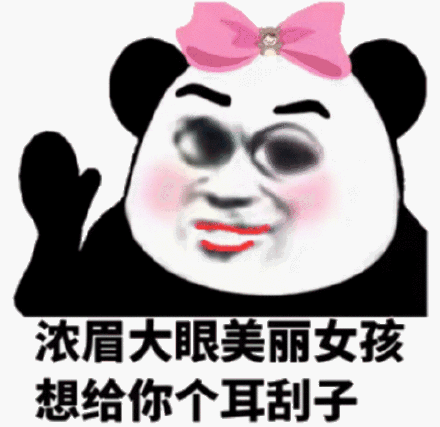 有没有那种浓妆艳抹的表情包?