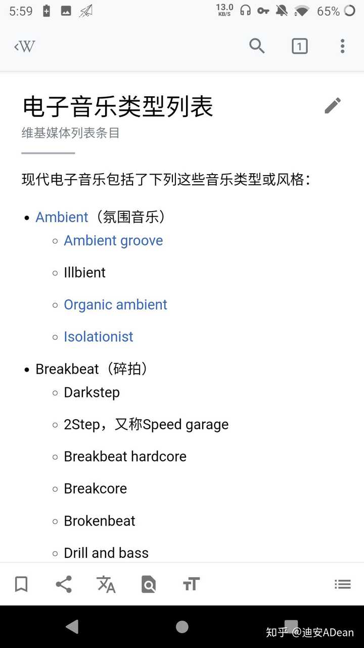 此外,维基百科中电子音乐风格的中文资料中,vocal house也在house风格