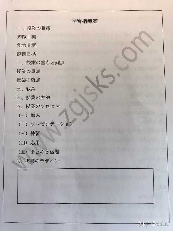 英语试讲教案模板_教师资格试讲教案模板_日语试讲教案模板