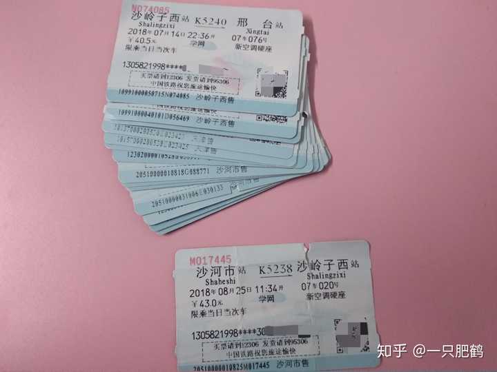 下面那张就是被我揉烂的火车票