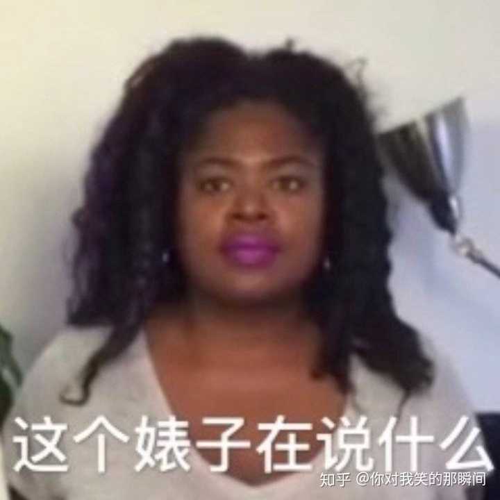 你们都收藏过哪些婊里婊气的图片/视频?