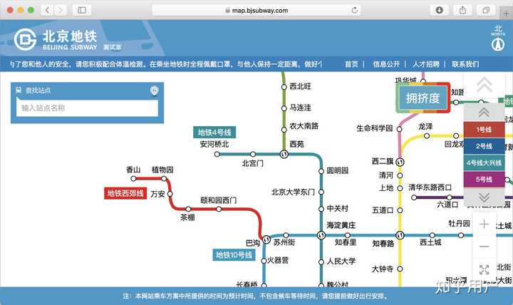 北京地铁公司网站上的地铁线路图(西郊线并非由北京市地铁运营有限