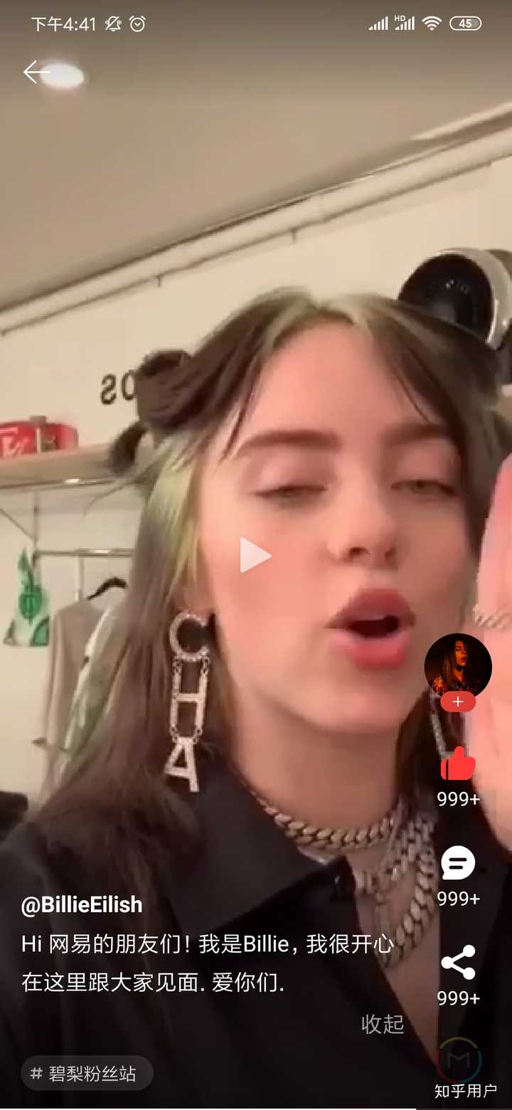 如何看待碧梨·艾利什(billie eilish)入驻网易云音乐