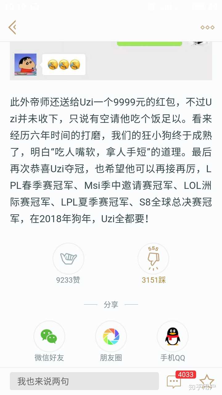 如何看待帝师孙英雄?