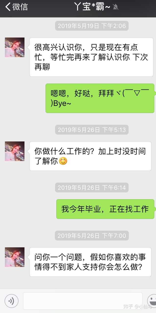 还有人被骗了没有,微信陌生好友套路卖酒,自称贵州苗族女儿红的?