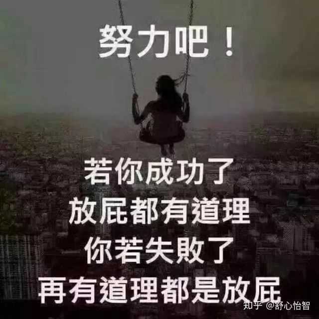 面对必须的压力,也没人能够理解,想放弃怎么办?