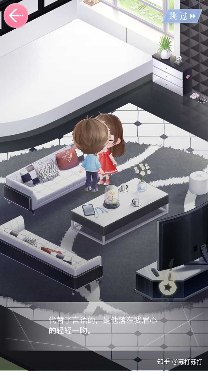 如何评价《恋与制作人》小屋系统?