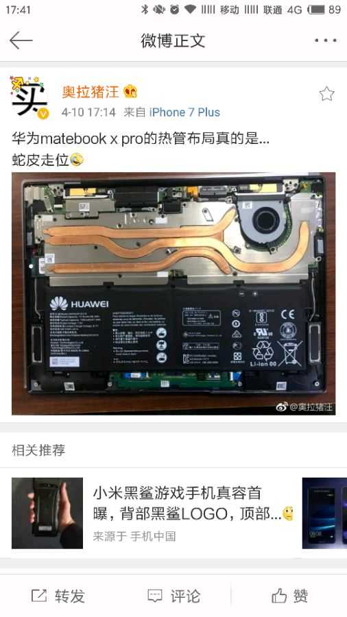 华为的matebook x pro怎么样?