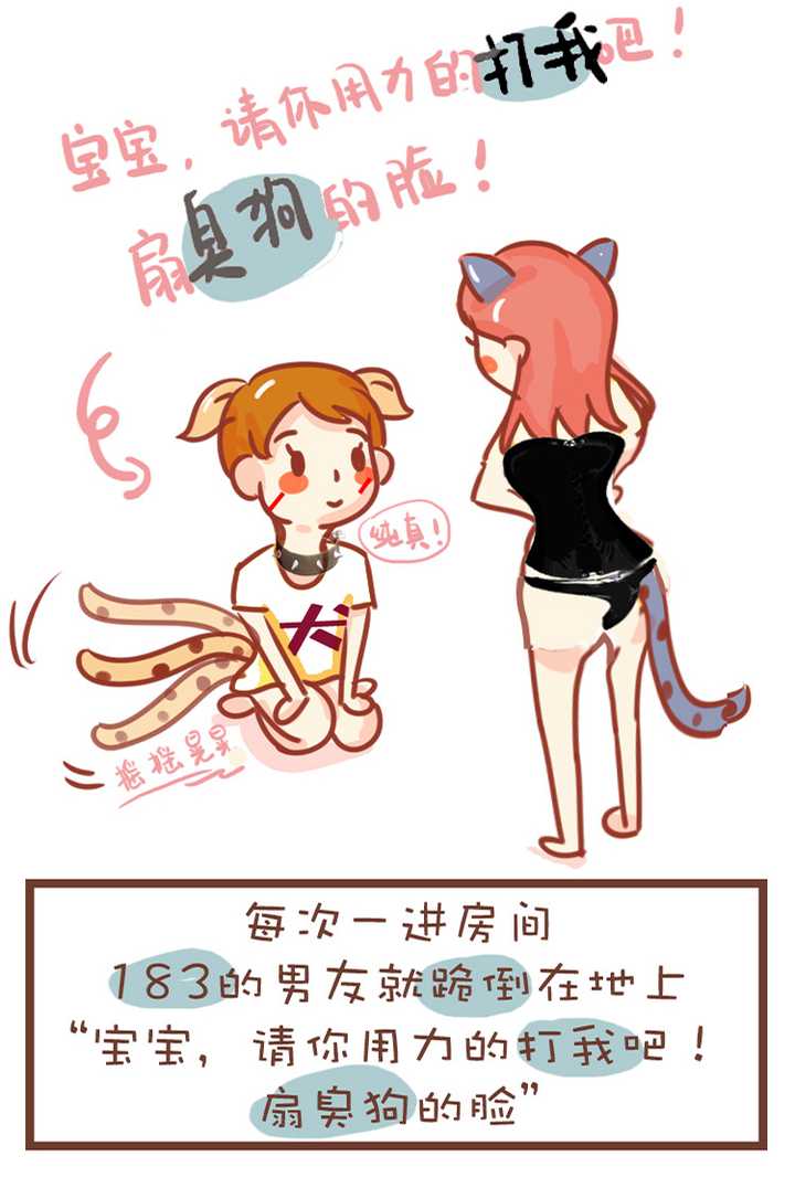 如何欺负老公/男朋友?