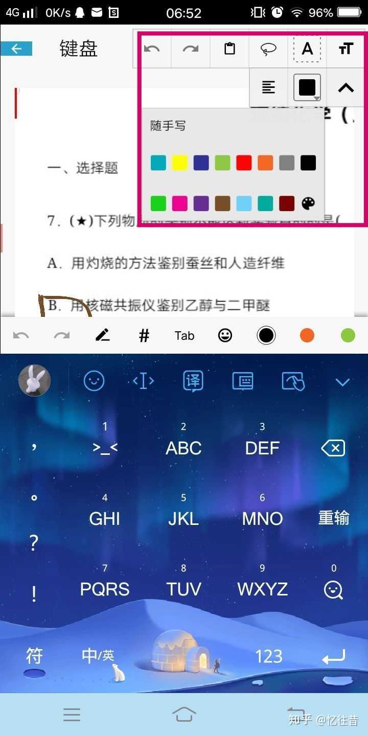 安卓手机有哪些好用的手写软件?