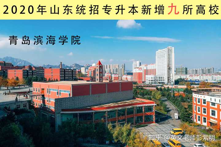 官网:青岛滨海学院