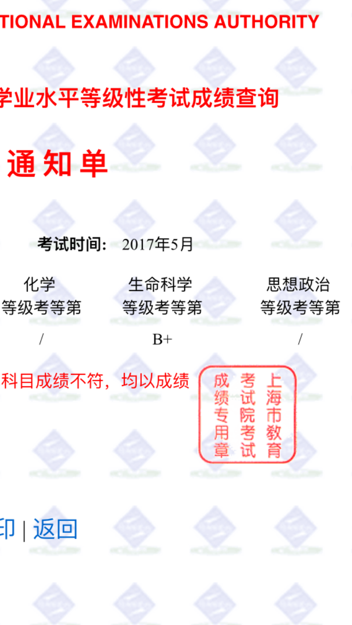 如何评价2017年上海生命科学学业水平等级考?