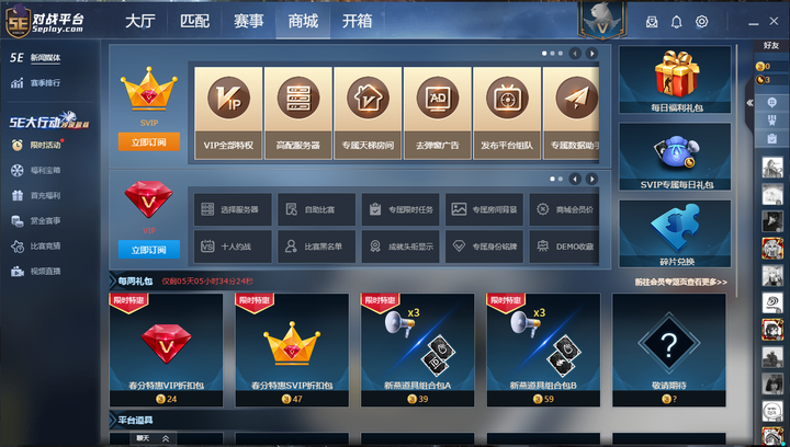 《cs:go》5e 对战平台为什么风评变差了?
