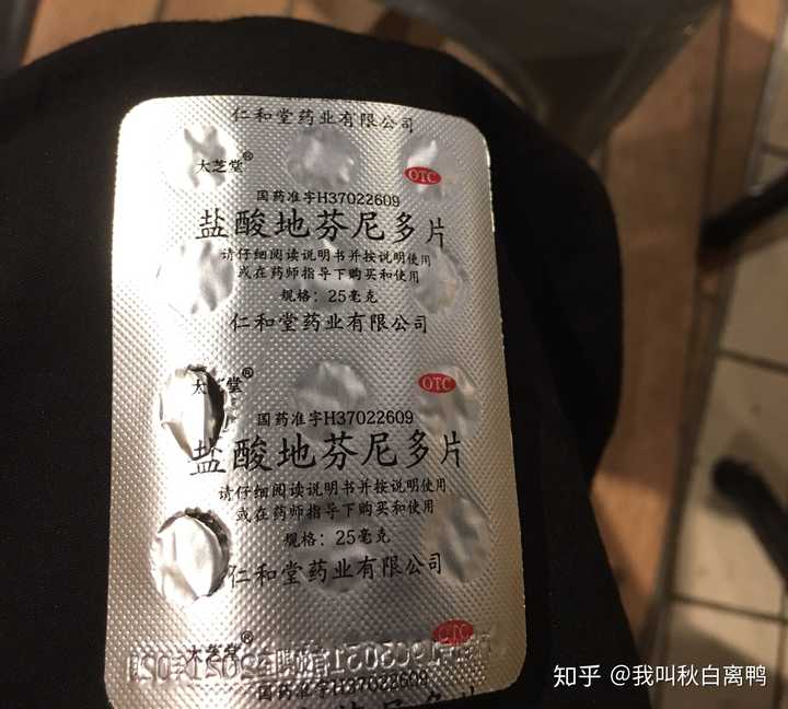 吃晕车药