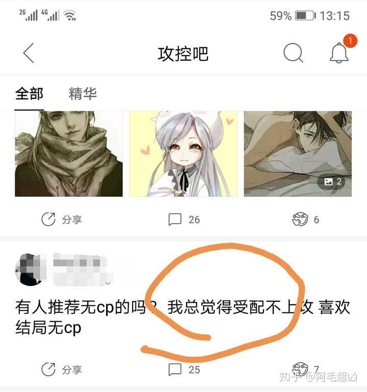 腐女中受控比攻控多么?为什么?