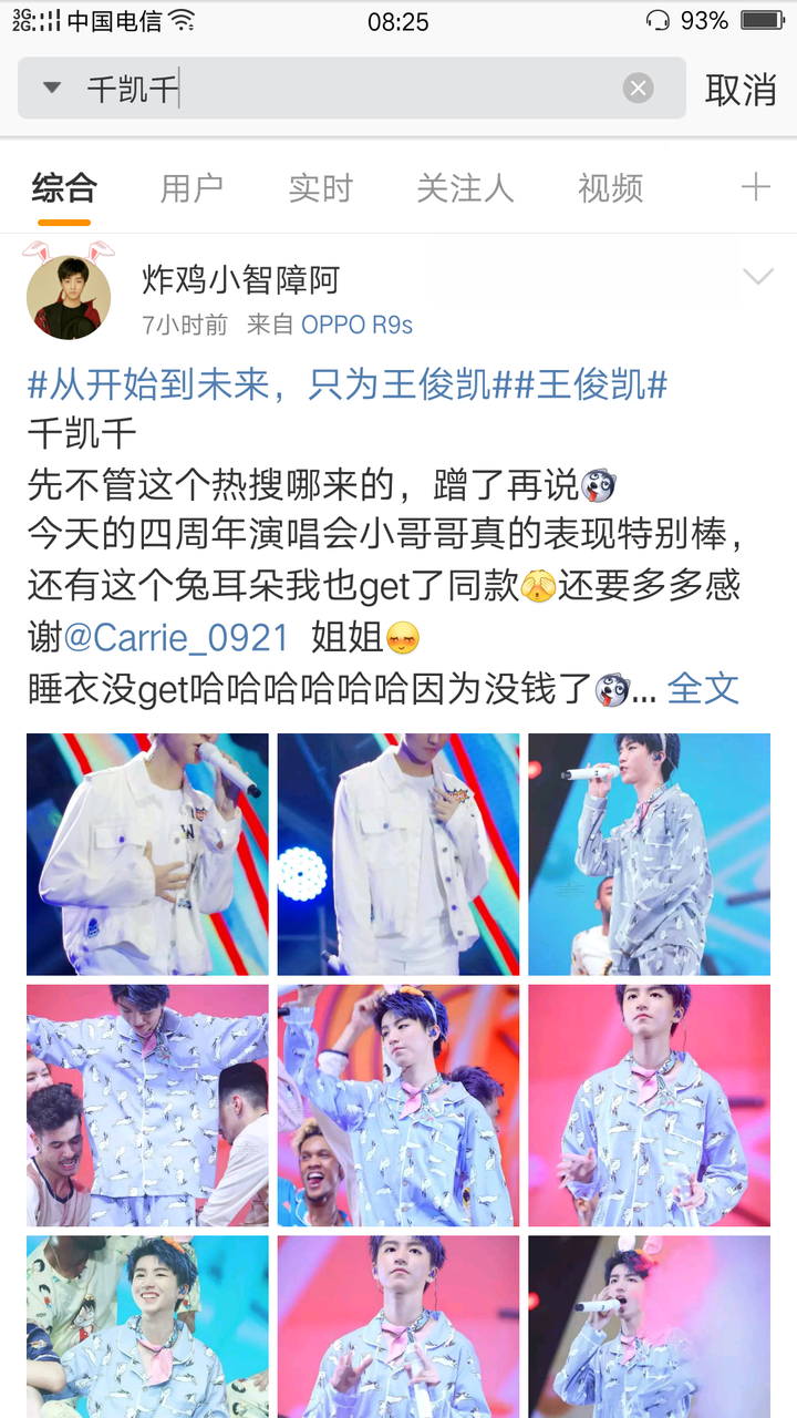 为什么会有那么多人排斥千凯千?