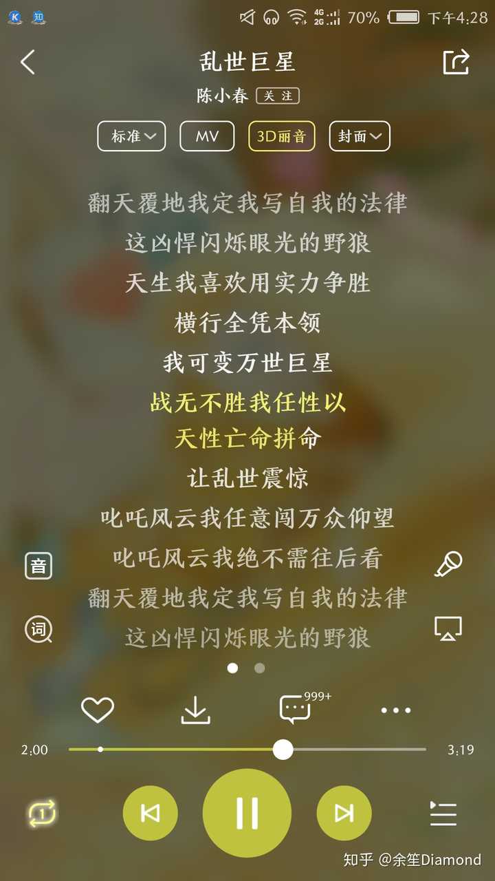 你有什么豪放霸气的歌曲可以推荐?