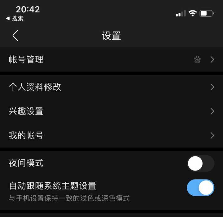 如何看待网传苹果要求微信在四月之前推出夜间模式?