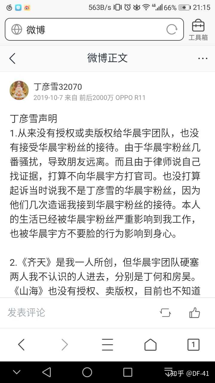 丁彦雪除了给华晨宇写的几首词,他还有别的作品吗?网上信息寥寥.