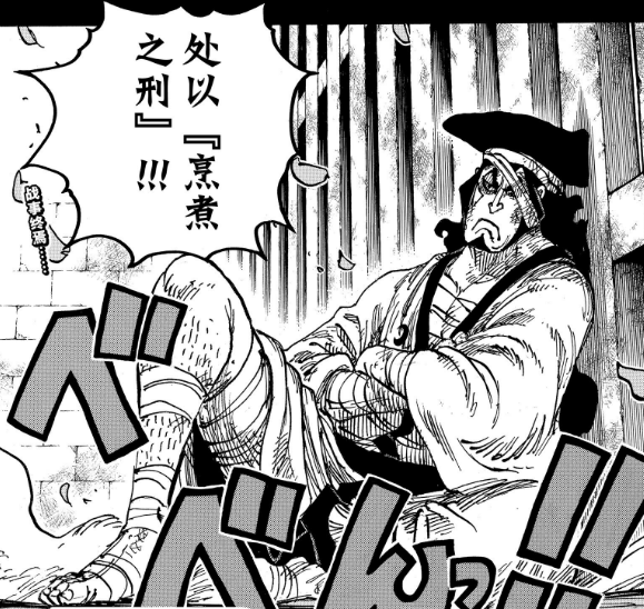 如何评价《海贼王》里的光月御田?