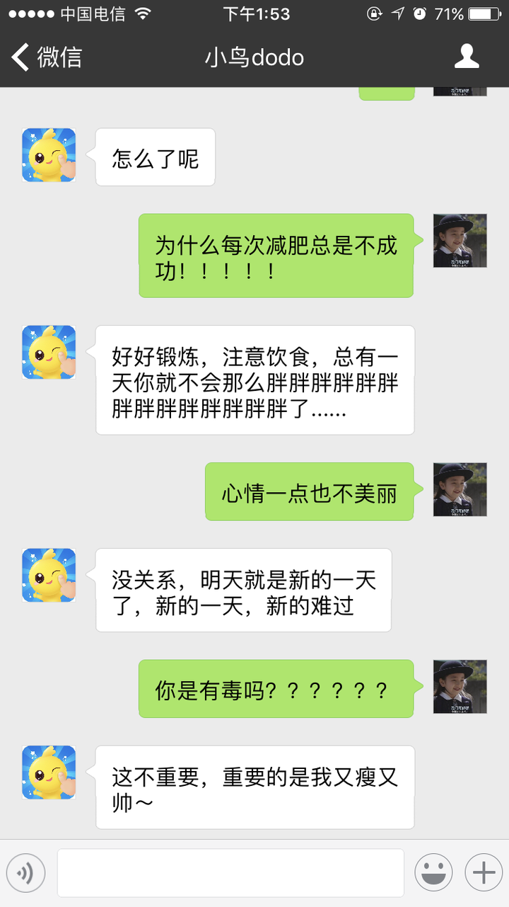 你怎么看待陪聊机器人的?