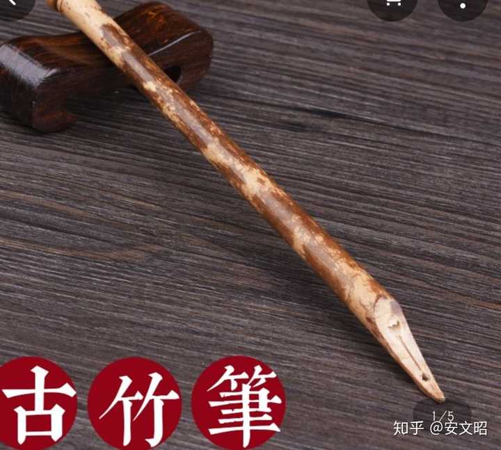 古典的可以送这种蘸墨的竹笔