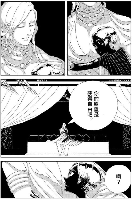 黑水晶单独找王子谈话,希望自己能被改造成南极石 16.